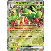 Pokémon TCG Japan: Scarlet & Violet Stellar Miracle Factory Sealed Booster Box (30 Packs)