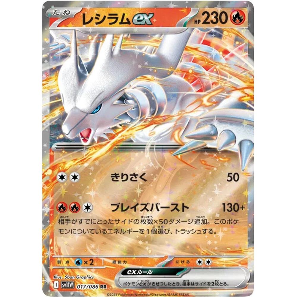 Pokémon TCG Japan: Scarlet & Violet White Flare Booster (1 Pack of 7 Cards)