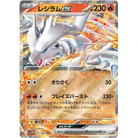 Pokémon TCG Japan: Scarlet & Violet White Flare Booster (1 Pack of 7 Cards)