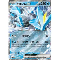 Pokémon TCG Japan: Scarlet & Violet Black Bolt Booster (1 Pack of 7 Cards)