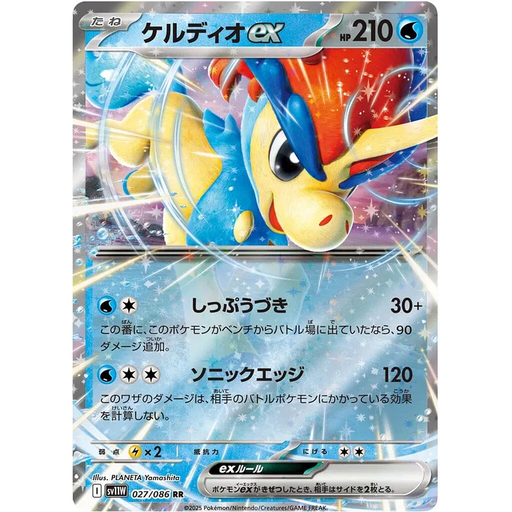 Pokémon TCG Japan: Scarlet & Violet White Flare Booster (1 Pack of 7 Cards)