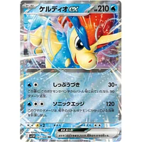 Pokémon TCG Japan: Scarlet & Violet White Flare Booster (1 Pack of 7 Cards)