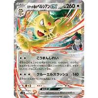Pokémon TCG Japan: Scarlet & Violet Glory of Team Rocket Booster (1 Pack of 5 Cards)