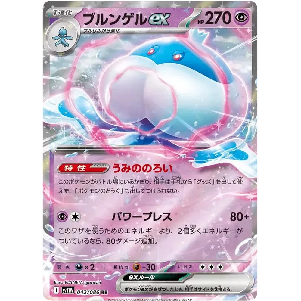 Pokémon TCG Japan: Scarlet & Violet White Flare Factory Sealed Booster Box (20 Packs)