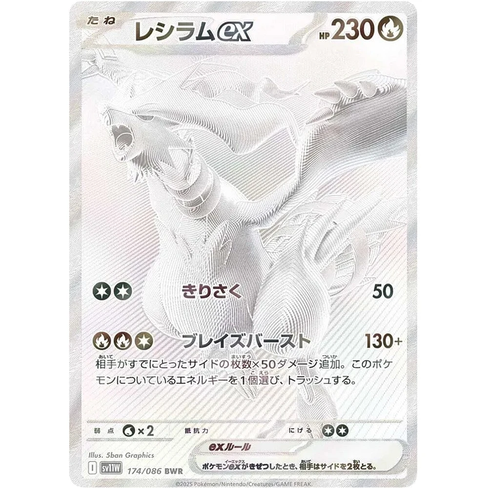 Pokémon TCG Japan: Scarlet & Violet White Flare Booster (1 Pack of 7 Cards)