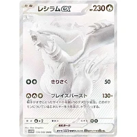 Pokémon TCG Japan: Scarlet & Violet White Flare Booster (1 Pack of 7 Cards)