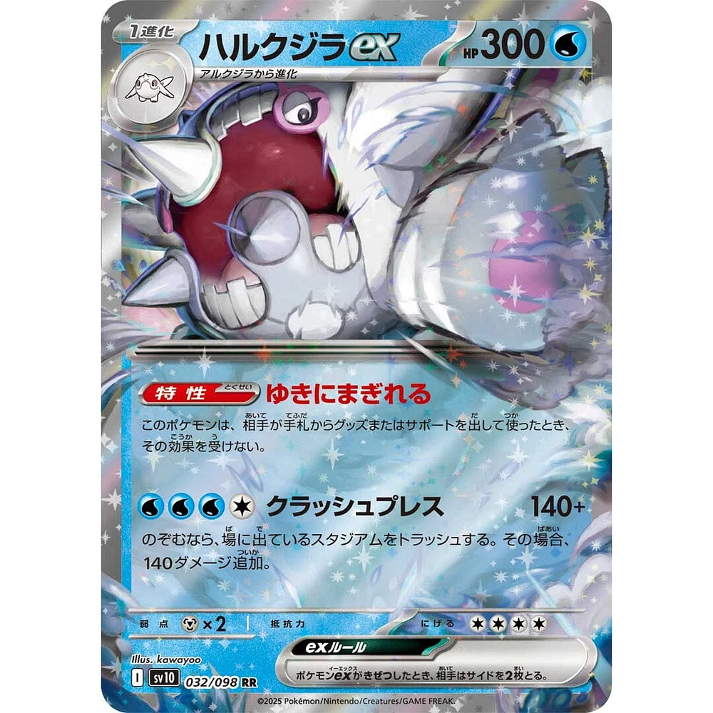 Pokémon TCG Japan: Scarlet & Violet Glory of Team Rocket Booster (1 Pack of 5 Cards)