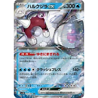 Pokémon TCG Japan: Scarlet & Violet Glory of Team Rocket Booster (1 Pack of 5 Cards)