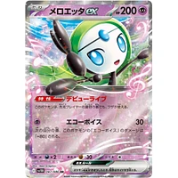 Pokémon TCG Japan: Scarlet & Violet Black Bolt Factory Sealed Booster Box (20 Packs)