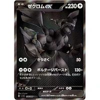 Pokémon TCG Japan: Scarlet & Violet Black Bolt Booster (1 Pack of 7 Cards)