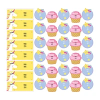 School Name Labels - Unicorn