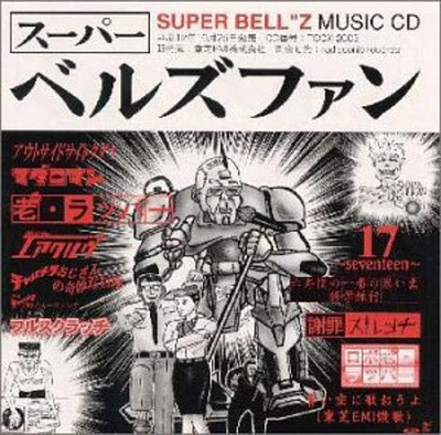 Super Bellz - Motor Man New Version Project