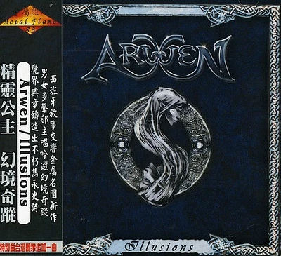 Arwen - Illusions [With Bonus Track]