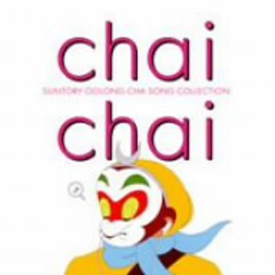 Chai Chai/ Var - Chai Chai / Various