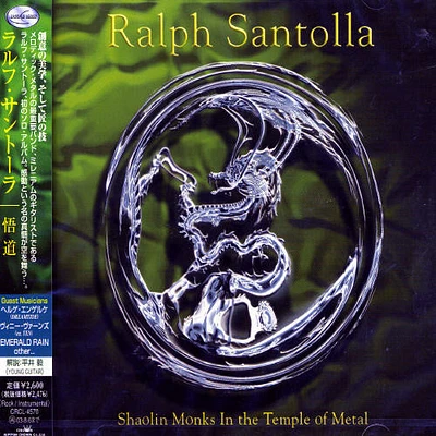 Ralph Santolla - Shaolin Monks in Temple of Metal