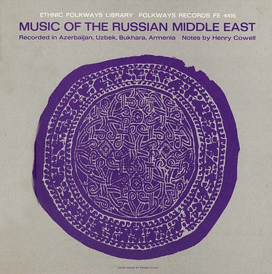 Music of Russian Middle East/ Var - Music of Russian Middle East / Various