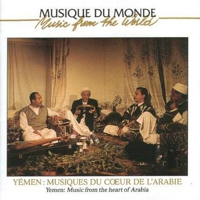 Yemen: Musiques Du Coeur De L'Arabie/ Various - Yemen: Musiques Du Coeur de L'arabie / Various