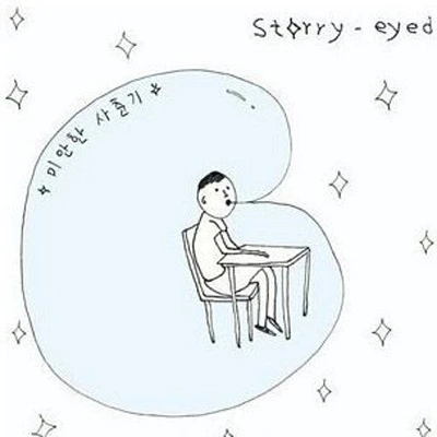 Starry Eyed - Sorry to Adolescence