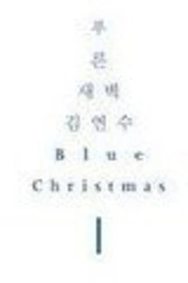 Blue Dawn with Kim Yeon Su - Blue Christmas