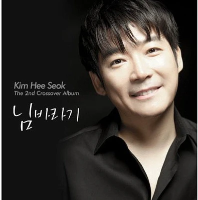 Hee Kim Seok - 2nd Crossover Album