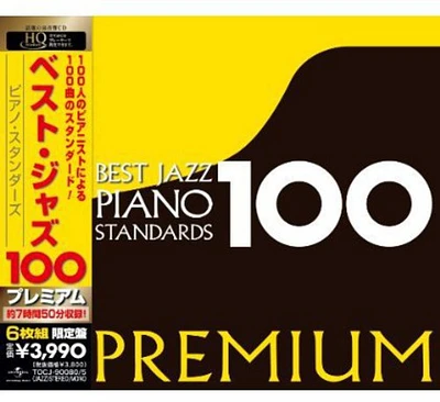 Best Jazz Piano 100 Premium/ Various - Best Jazz Piano 100 Premium / Various