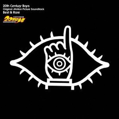 20th Century Boys-Original Motion Picture Soundtra - 20th Century Boys-Original Motion Picture Soundtra