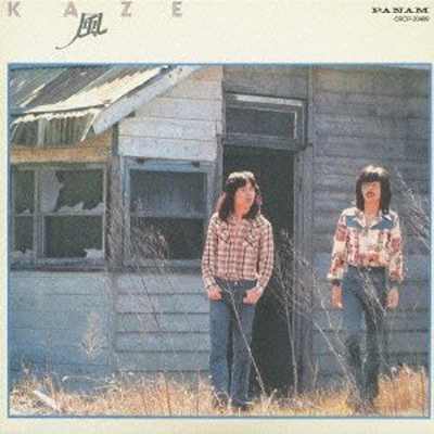 Kaze - First Album