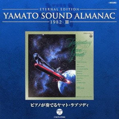 Hiroshi Miyagawa - Yamato Sound Almanac 1982-3 Piano Ga Kanaderu Yama