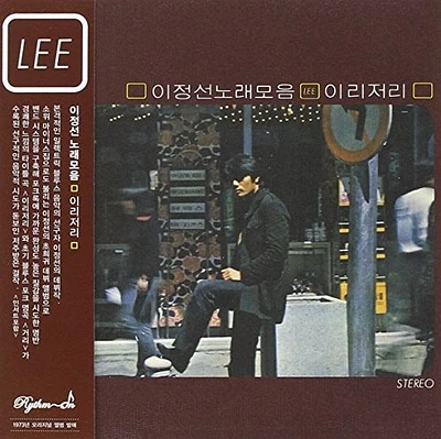 Jeong Lee Seon - Song Stories: Around