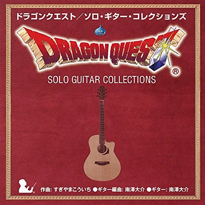 Daisuke Minamizawa - Minamizawa, Daisuke : Dragon Quest/Solo Guitar Collections