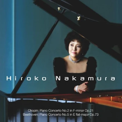 Hiroko Nakamura - Chopin: Piano Concerto No.2