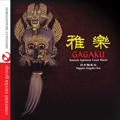 Nippon Gagaku Kai - Gagaku: Ancient Japanese Court Music