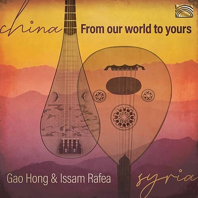 Hong/ Rafea - From Our World to Yours