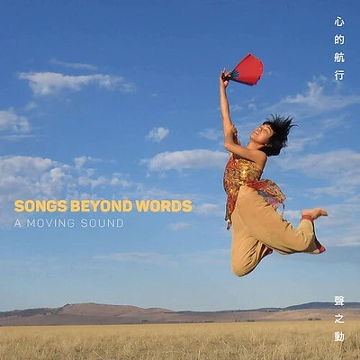 Songs Beyond Words/ Various - Songs Beyond Words