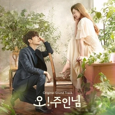 Oh My Lord/ O.S.T. - Oh! My Lord Soundtrack (MBC Drama Soundtrack)