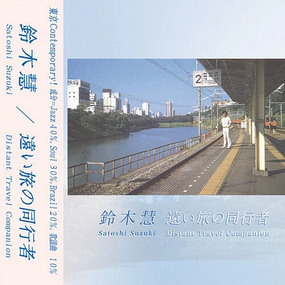 Satoshi Suzuki - Distant Travel Companion