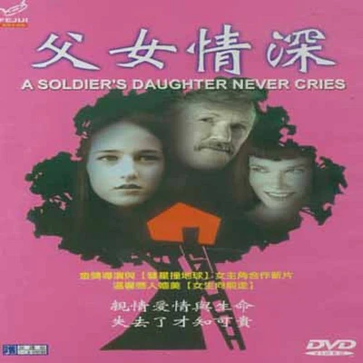 Soldier's Daughter Never Cries