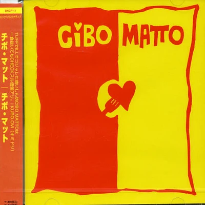 Cibo Matto - Cibo Matto