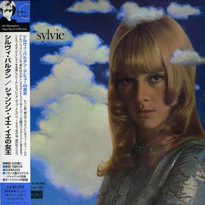 Sylvie Vartan - Comme Un Garcon