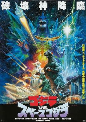 Godzilla vs Space Godzilla Movie & TV Poster