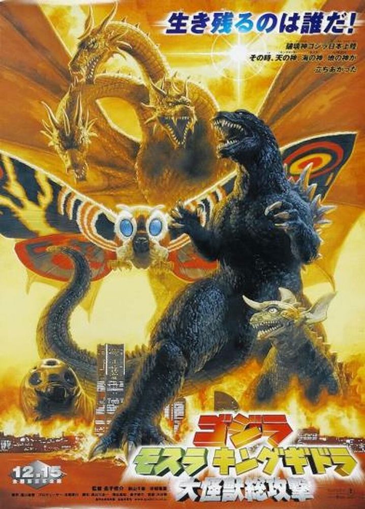 Godzilla vs Mothra Movie & TV Poster