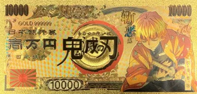 Demon Slayer Anime (Zenitsu Agatsuma) Souvenir Coin Banknote