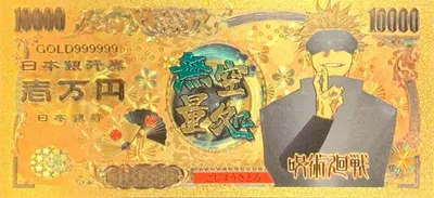 Jujutsu Kaisen Anime (Satoru Gojo) Souvenir Coin Banknote