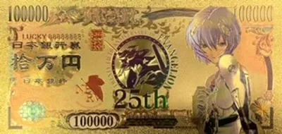 Evangelion Anime (Rei Ayanami) Souvenir Coin Banknote