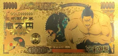 Jujutsu Kaisen Anime (Aoi Todo) Souvenir Coin Banknote