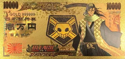 Bleach Anime (Byakuya Kuchiki) Souvenir Coin Banknote