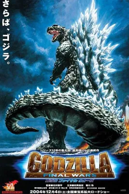 Godzilla "Final Wars" Tv & Movie Poster