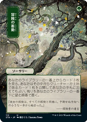 Adventurous Impulse - Foil - Japanese Alternate Art