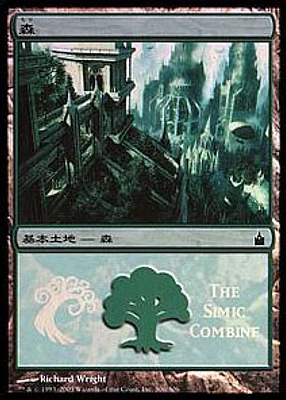 Forest - Simic Combine Foil MPS Promo