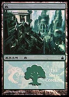 Forest - Simic Combine Foil MPS Promo